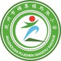 胶州市铺集镇黔陬小学