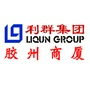 山东省胶州老利群