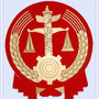 江苏省贾汪执行