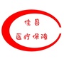 陕西省佳县医疗保障局微信公众号
