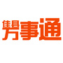 佳县万事通