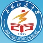 嘉祥县万张街道中学