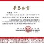 山东省嘉祥石雕微信公众号