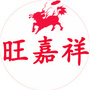 山东省嘉祥