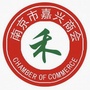 嘉兴商会：嘉兴商会大厦地址