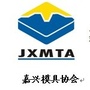 嘉兴模协微信公众号