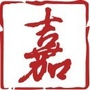 嘉兴