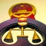 鸡东县人民法院