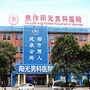 河南省解放世纪阳光医院