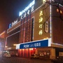 山西省介休大海海尔专卖店微信公众号