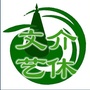 山西省介休微信公众号