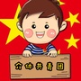 山西省介休团市委-团市委