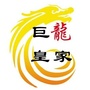 山西省介休巨龙皇家婚纱摄影微信公众号