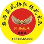 广东省揭西县武协弘扬武术队-中国武协官方网站武术兵道起手势