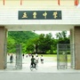 广东省揭西县五云中学微信公众号