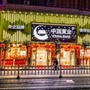 广东省揭西黄金珠宝VIP微信公众号