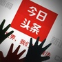 揭西信息平台