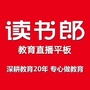 广东省揭西县揭西读书小郎总店