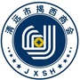 广东省揭西商会微信公众号