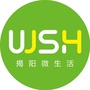 揭阳微生活微信公众号