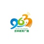 吉林教育广播微信公众号