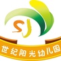 吉利区世纪阳光幼儿园