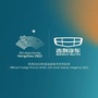 河南省吉利汽车延安博润