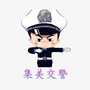 福建省集美交警大队-集美交警大队预约
