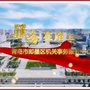 山东省即墨机关事务