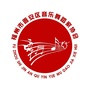 福建省晋安区音乐舞蹈家协会微信公众号