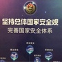 安徽省金安