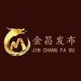 金昌发布微信公众号