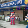 广西省金城江区扬帆幼儿园