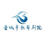晋城市歌舞剧院_晋城市歌舞剧院有限公司送戏下乡