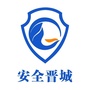 晋城微信公众号