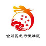 金川区龙云里社区