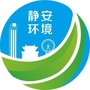 静安环境