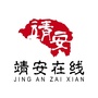 江西省靖安百事通