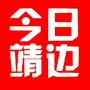 陕西省靖边微信公众号