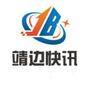 陕西省靖边生活：靖边生活处理厂