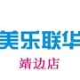 陕西省靖边县华林新时尚微信公众号