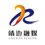 陕西省靖边融媒