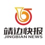 陕西省靖边快报_陕西都市快报在线直播