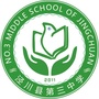 甘肃省泾川县第三中学微信公众号