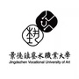 景德镇艺术职业大学微信公众号