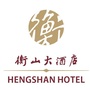 江西省井冈山市衡山大酒店：衡山县麓园大酒店有限公司