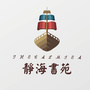天津市静海书苑（静海属于）