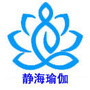 天津市静海瑜伽微信公众号