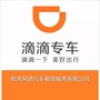 云南省景洪易达