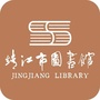 江苏省靖江市图书馆微信公众号